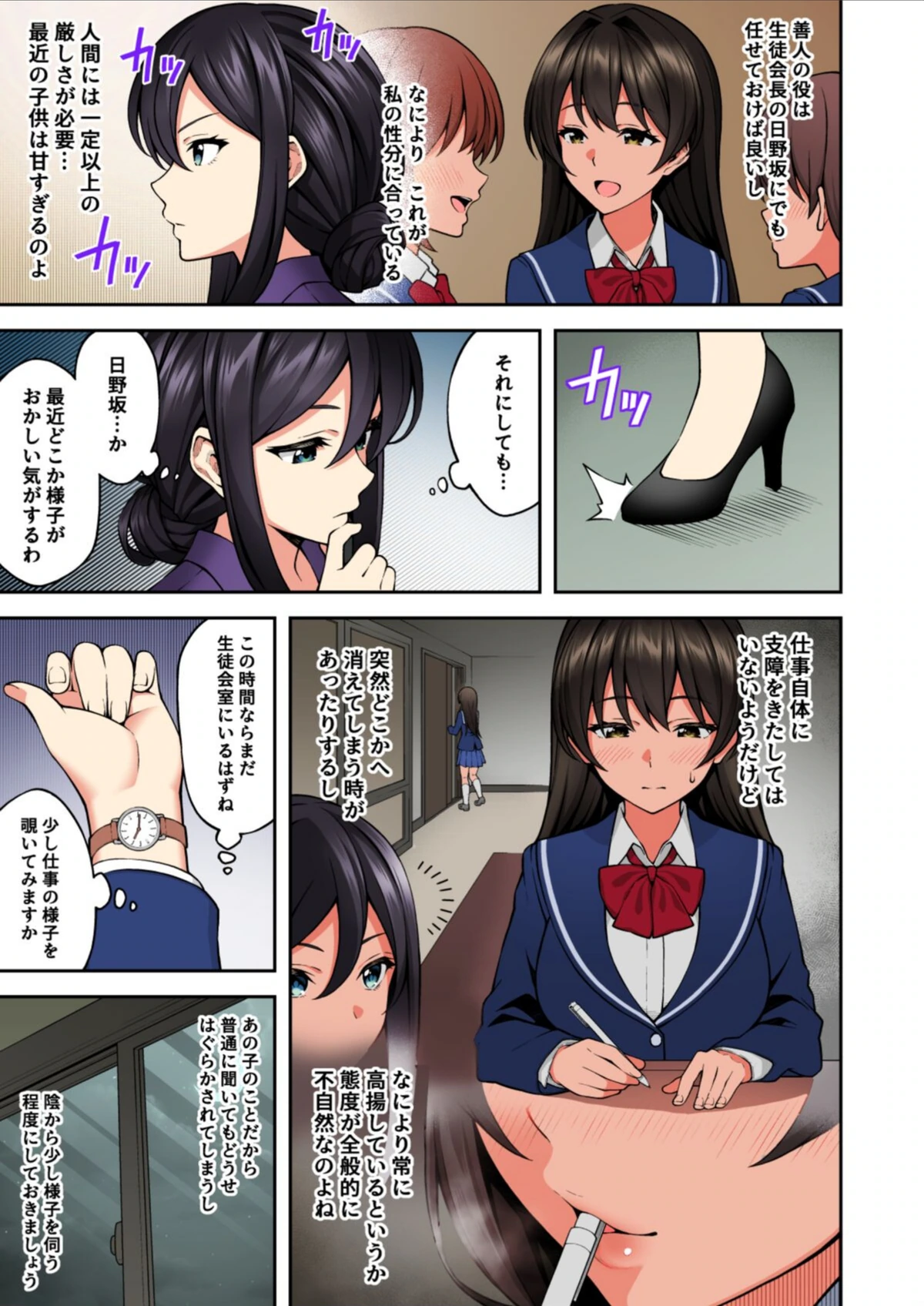 試し読み 6枚目