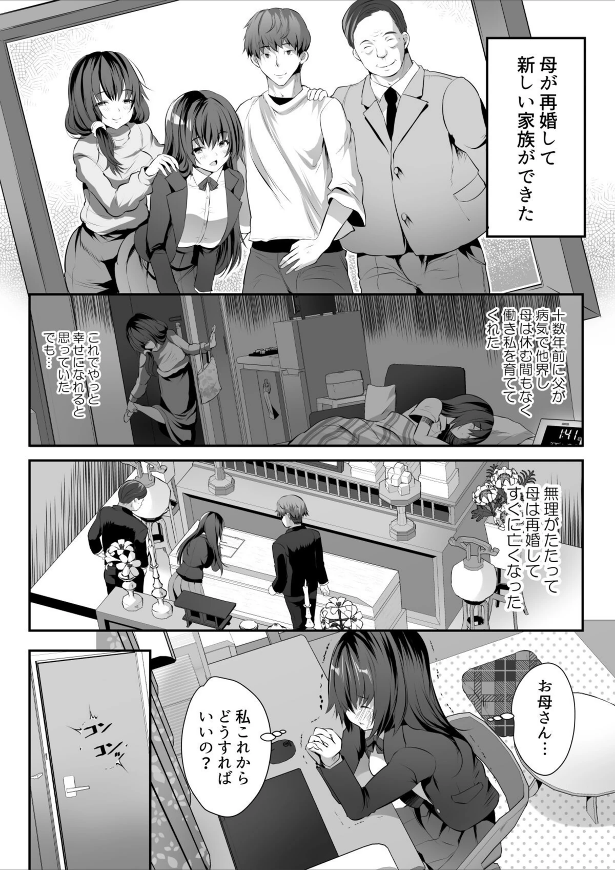 試し読み 2枚目