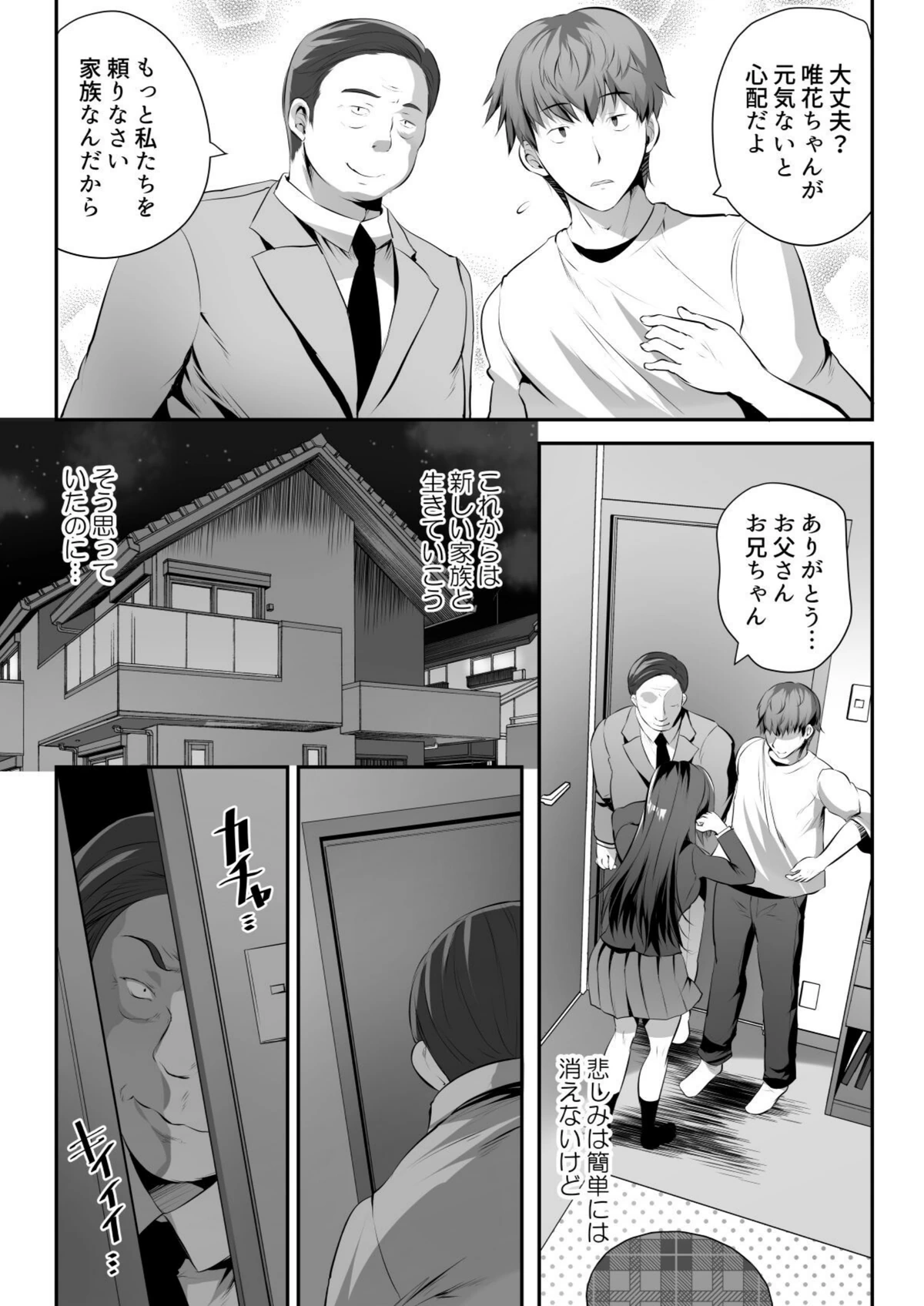 試し読み 3枚目
