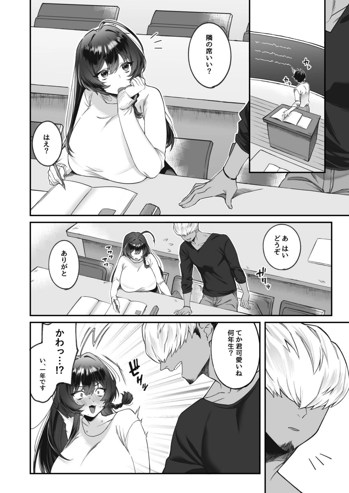 試し読み 4枚目