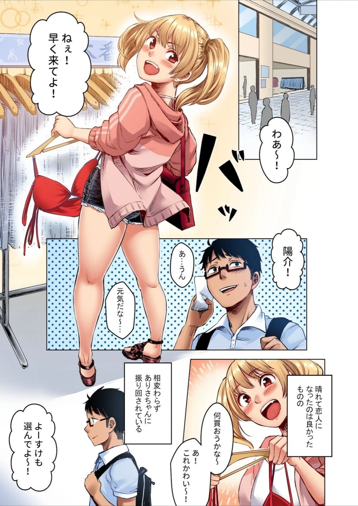 試し読み 4枚目