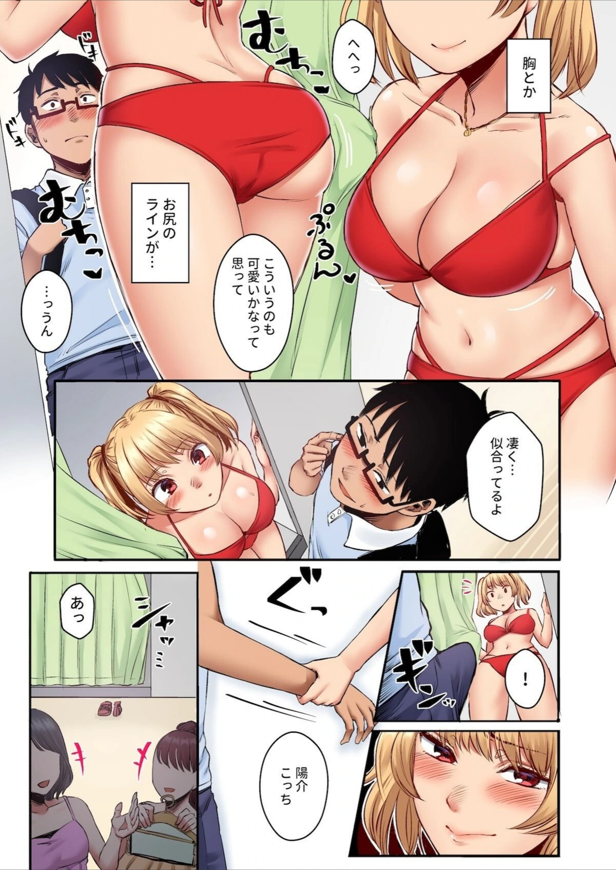 試し読み 6枚目