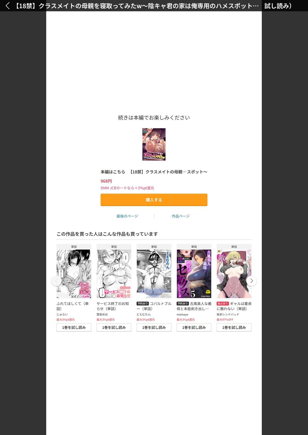 試し読み 7枚目