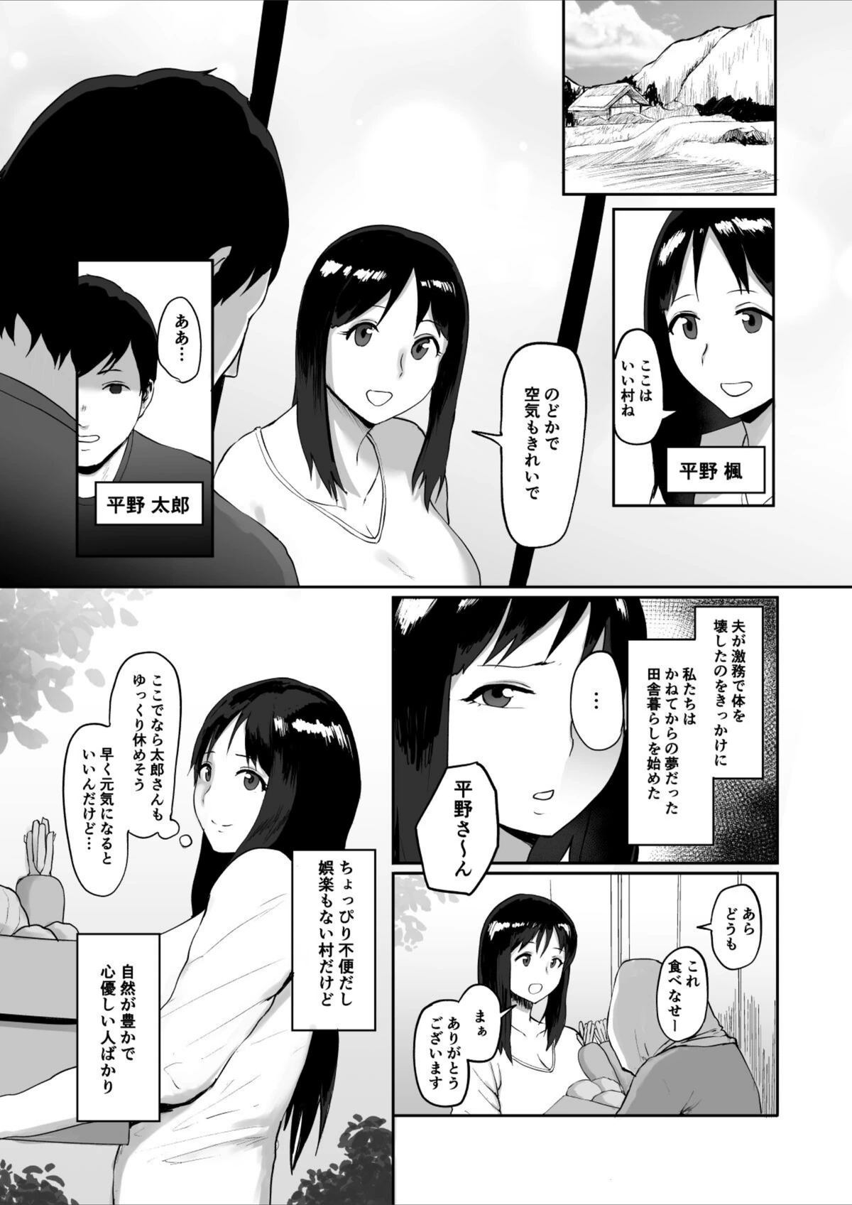 試し読み 3枚目