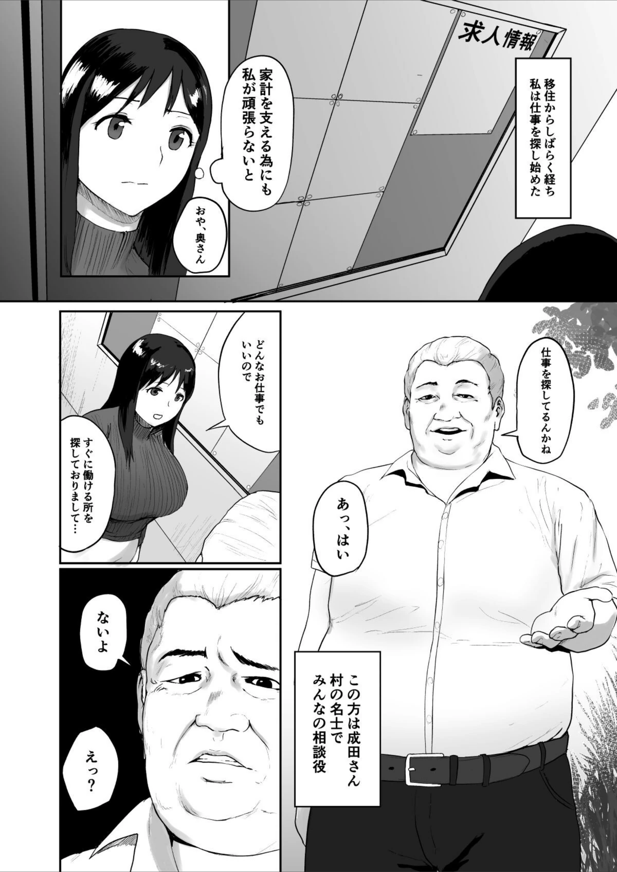 試し読み 4枚目