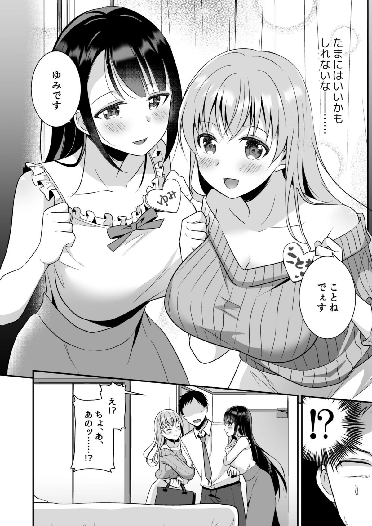 試し読み 4枚目