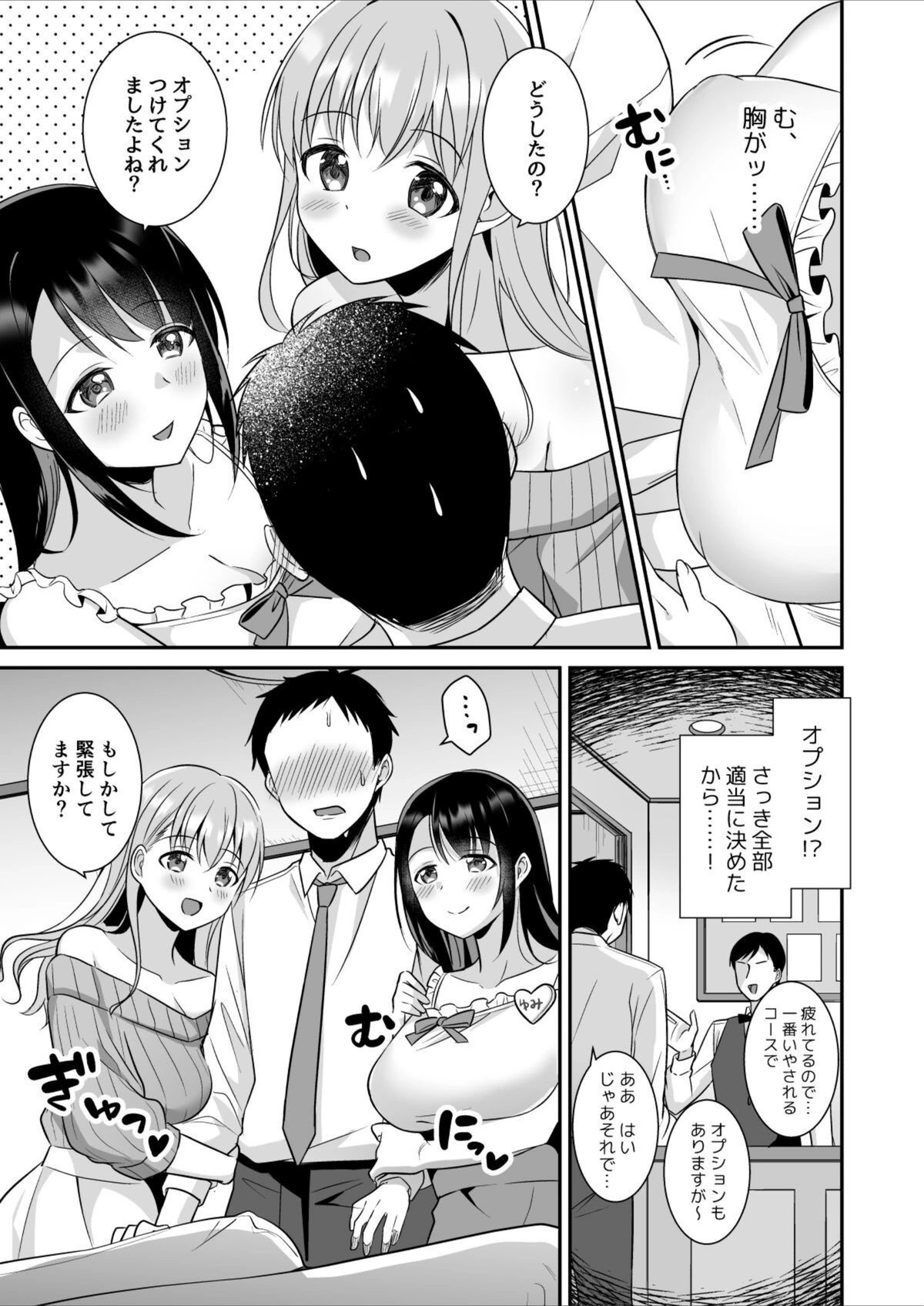 試し読み 5枚目