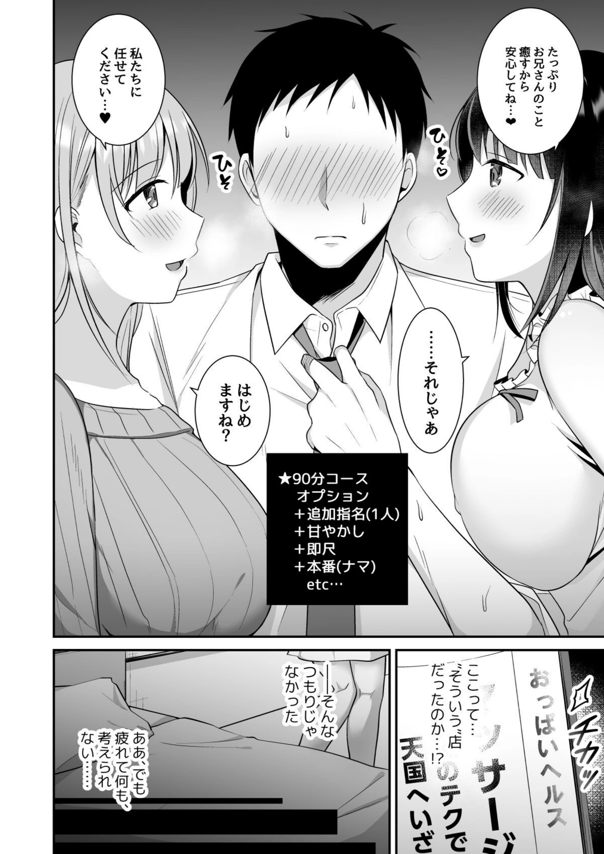 試し読み 6枚目