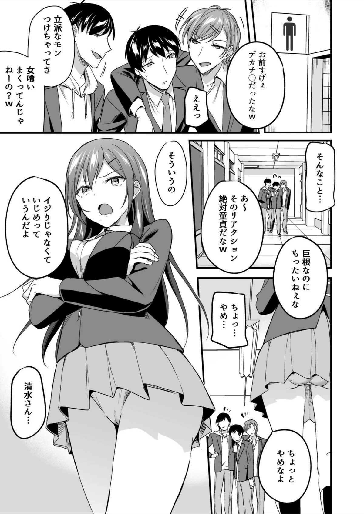 試し読み 3枚目