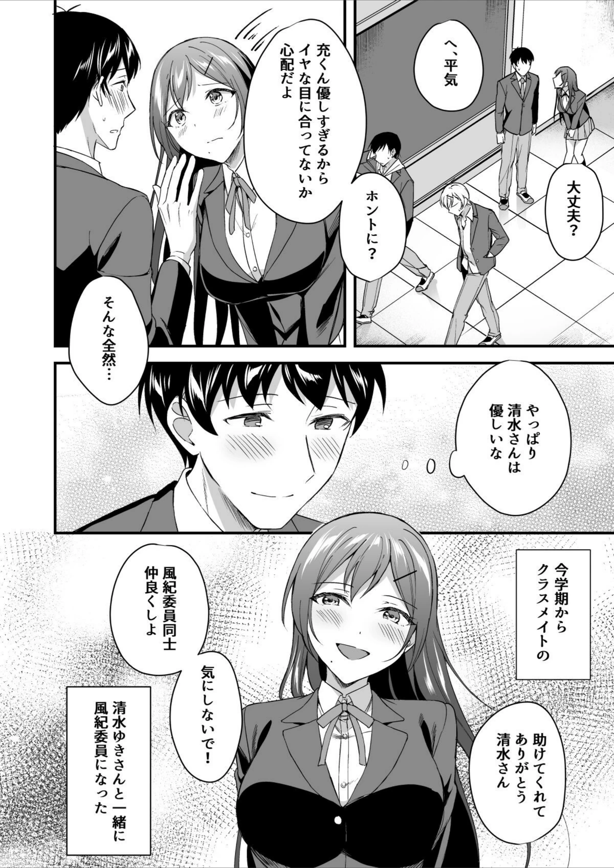 試し読み 4枚目