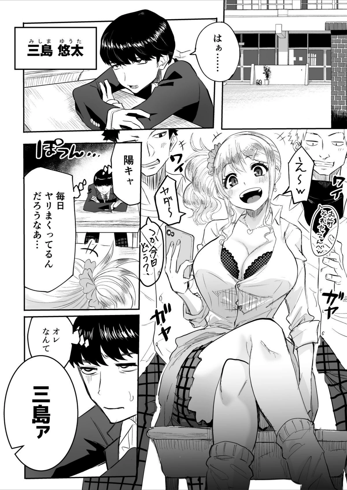 試し読み 5枚目