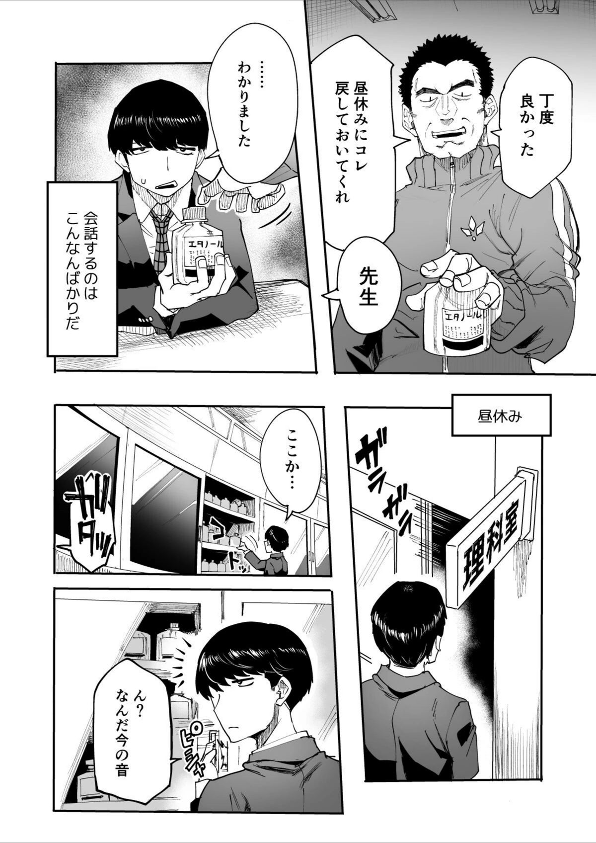 試し読み 6枚目