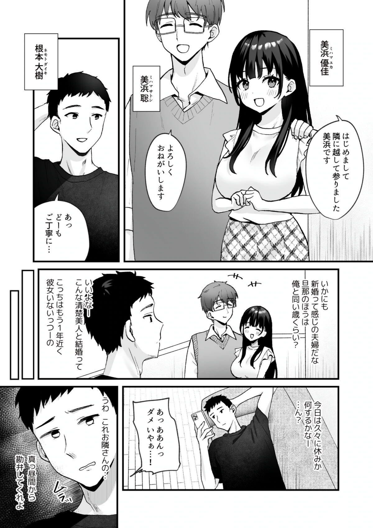 試し読み 3枚目