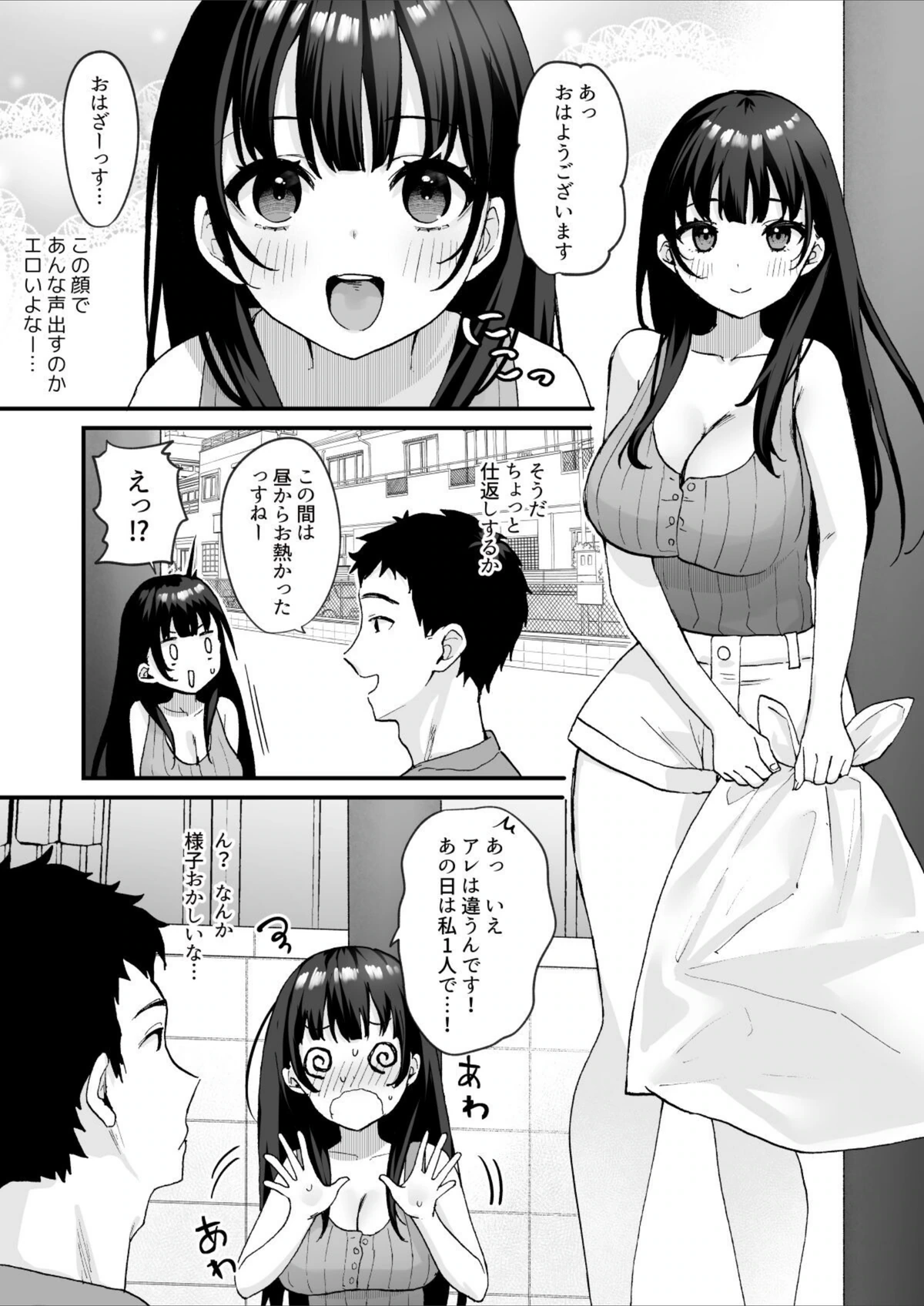 試し読み 4枚目