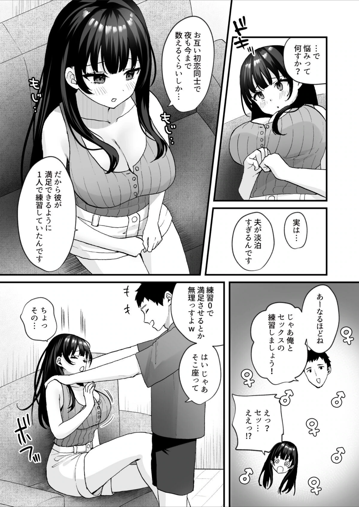 試し読み 6枚目