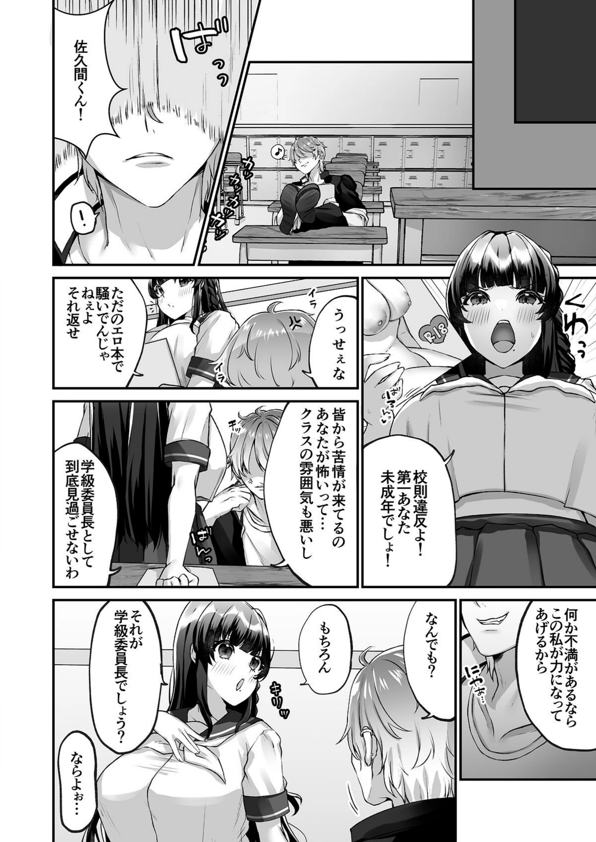 試し読み 5枚目