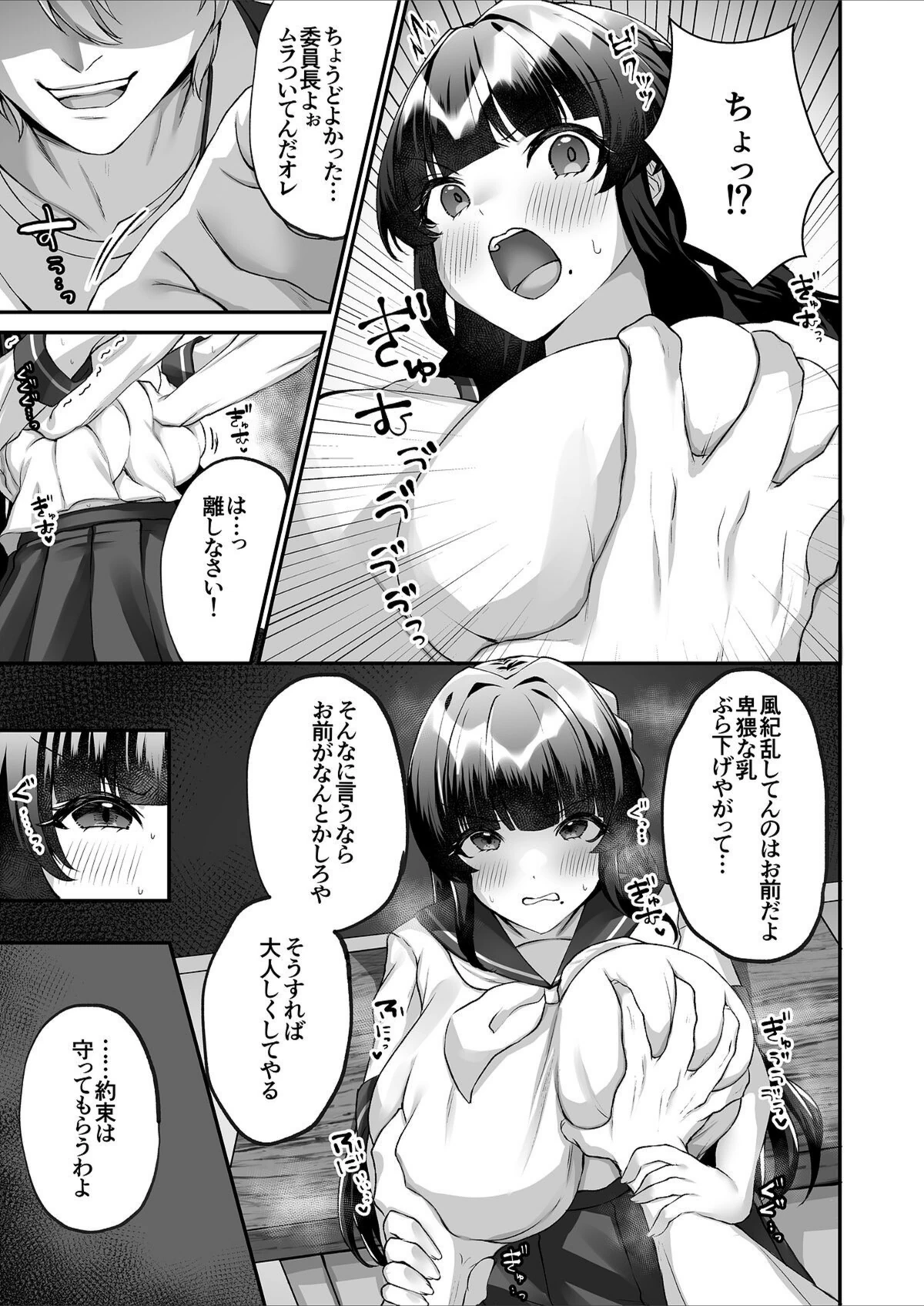 試し読み 6枚目