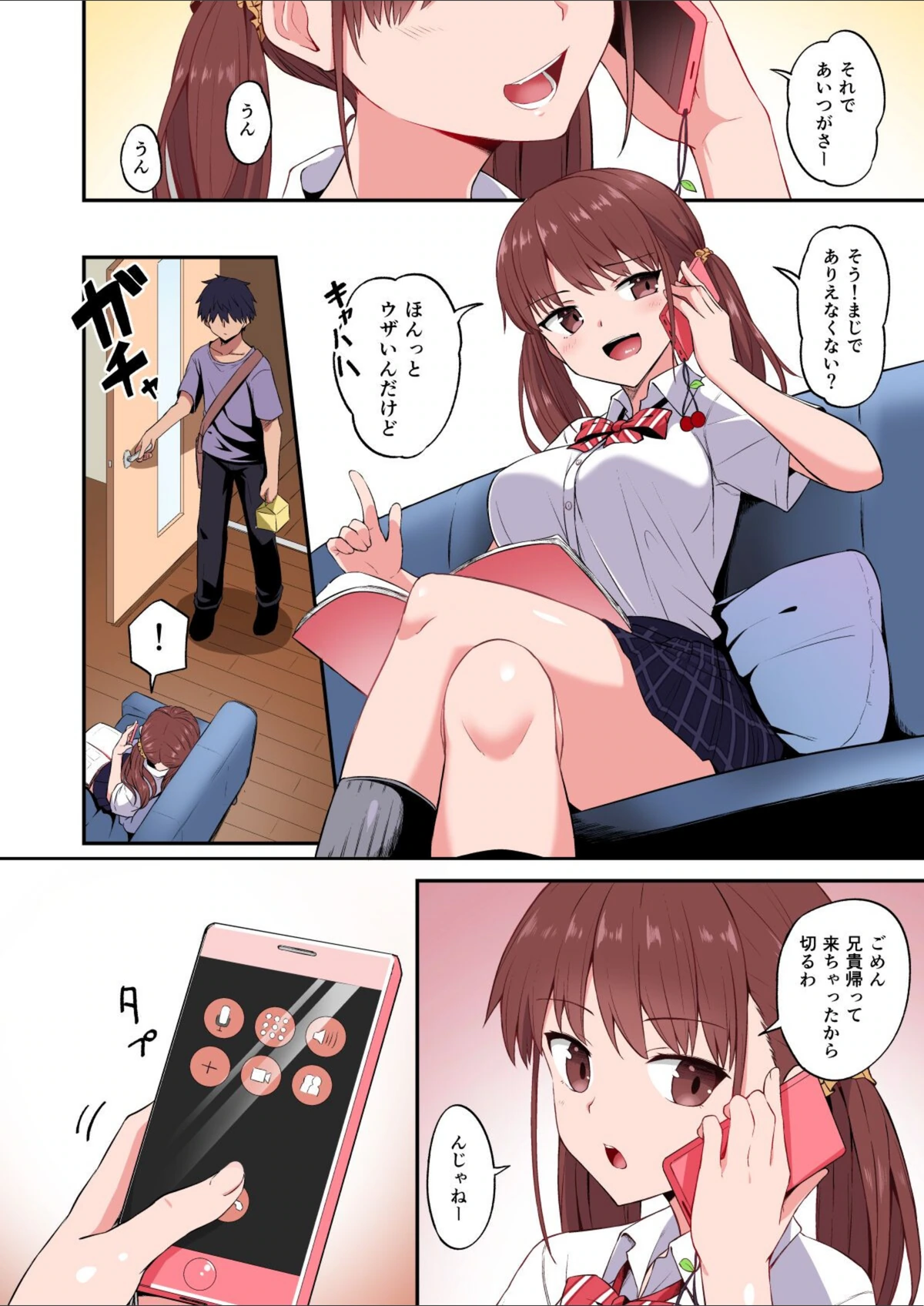 試し読み 4枚目