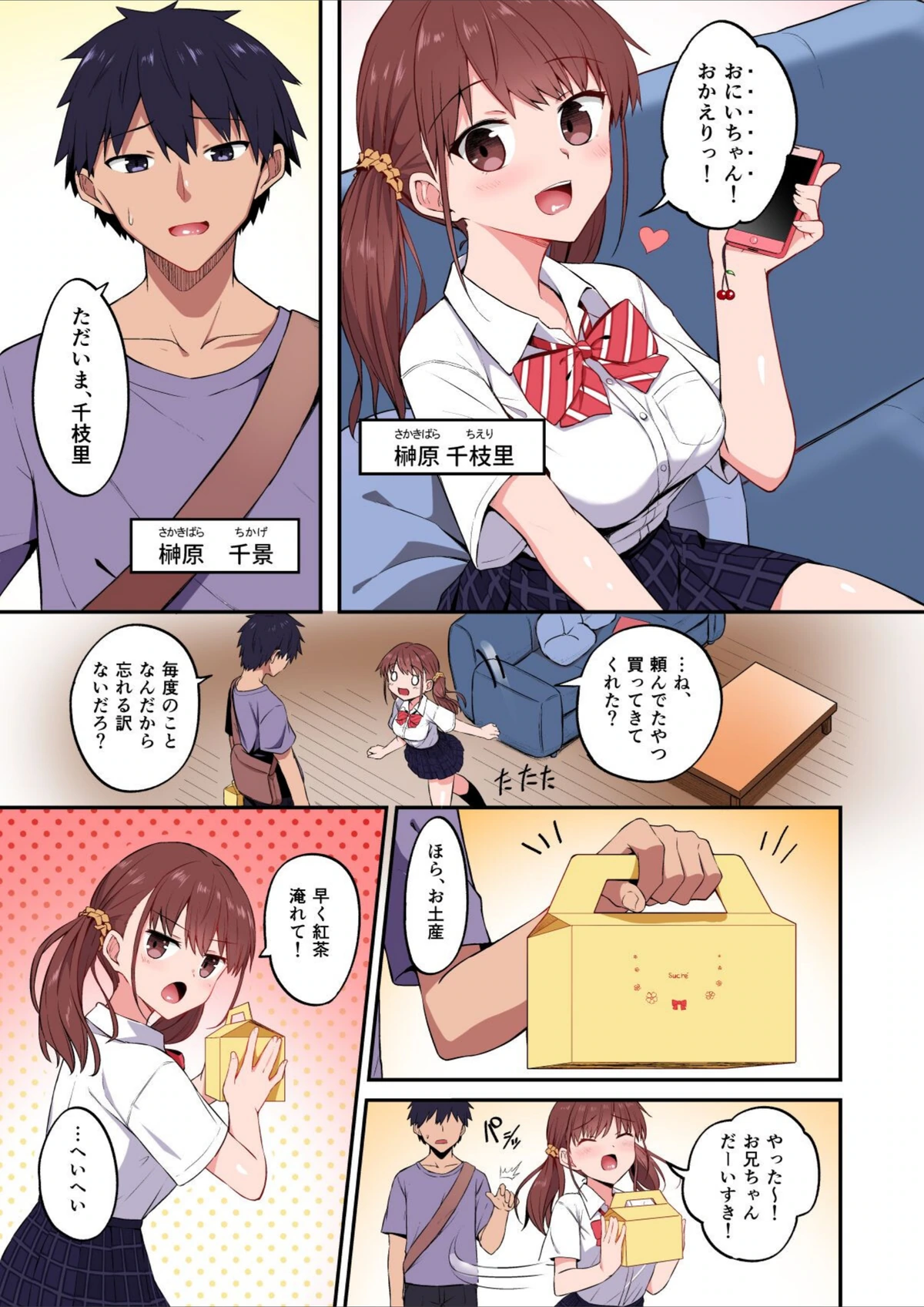試し読み 5枚目