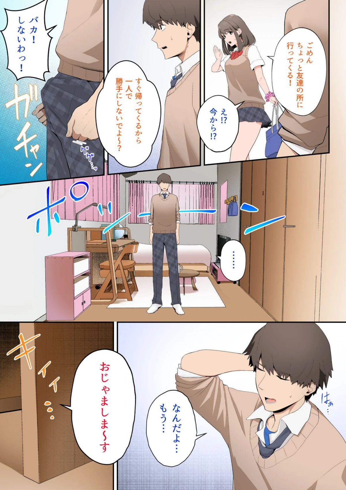 試し読み 2枚目