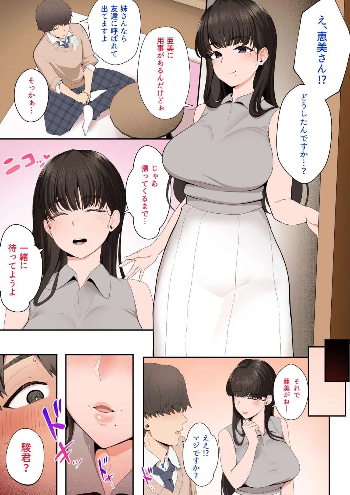 試し読み 3枚目