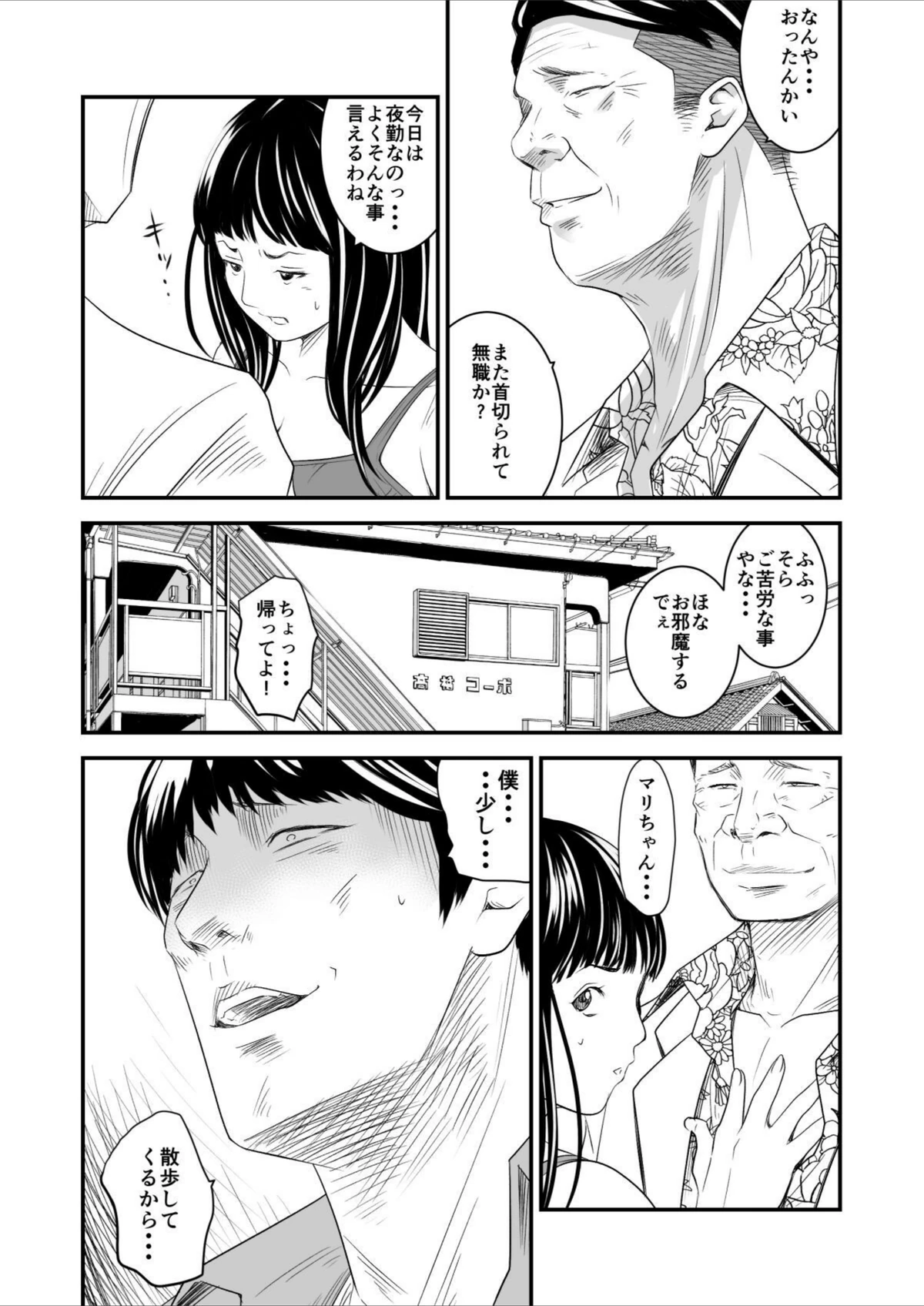 試し読み 6枚目
