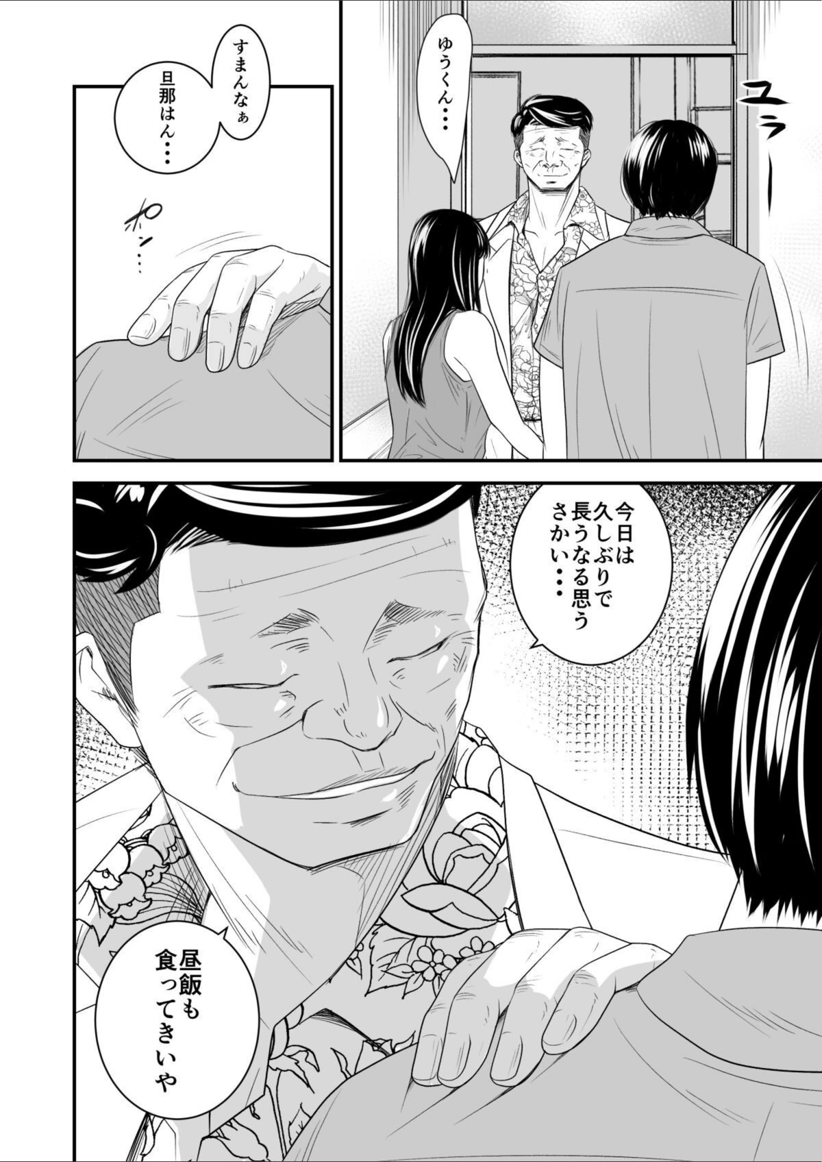 試し読み 7枚目