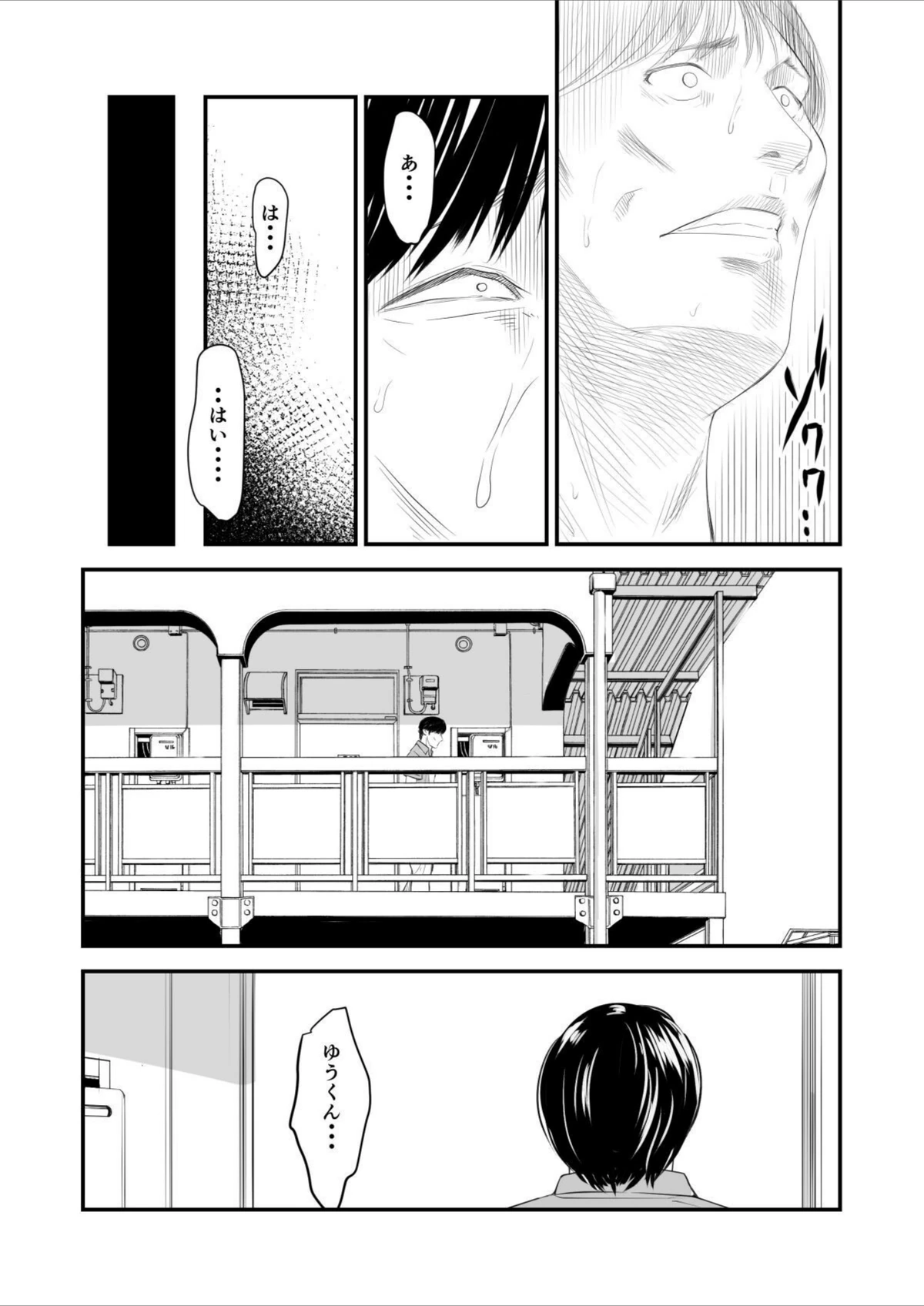 試し読み 8枚目