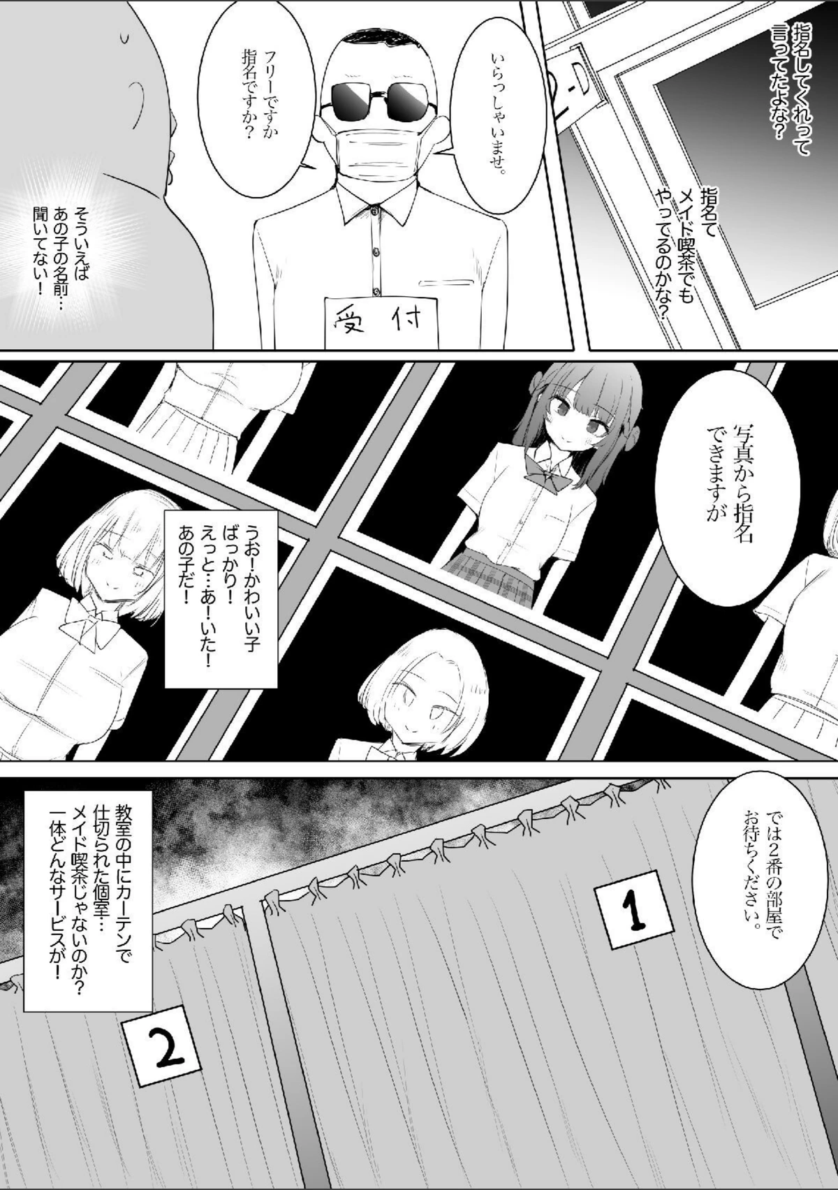 試し読み 6枚目