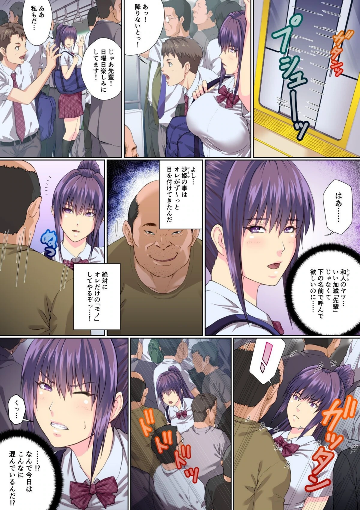 試し読み 4枚目