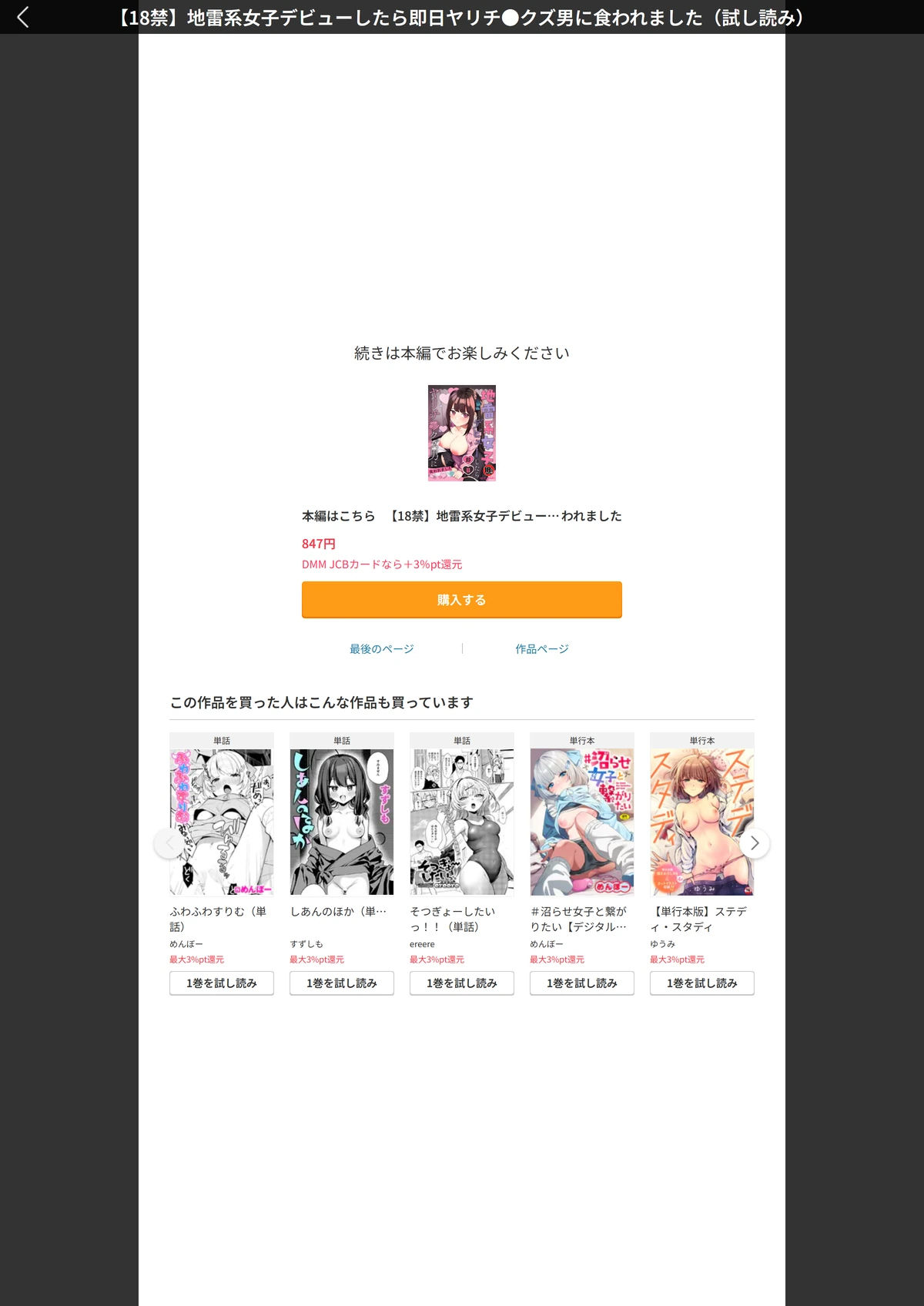 試し読み 7枚目