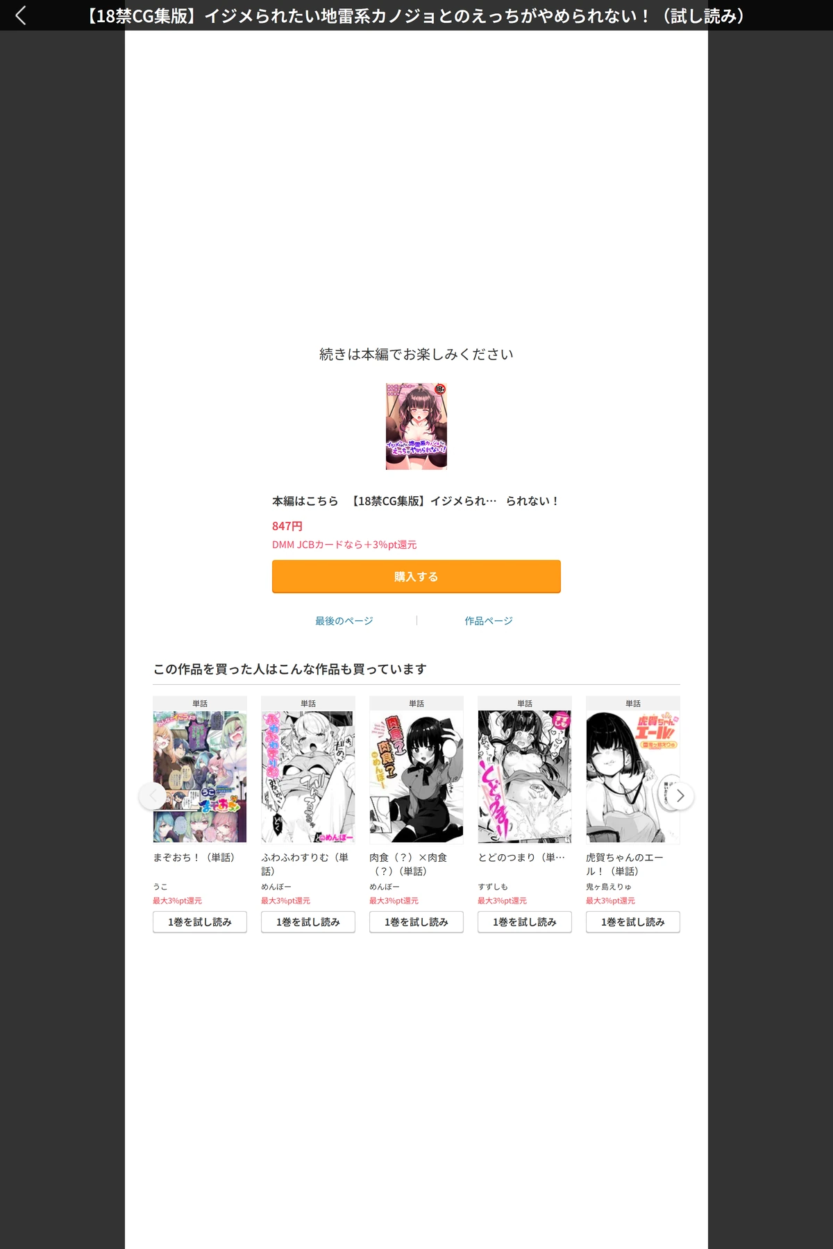 試し読み 7枚目