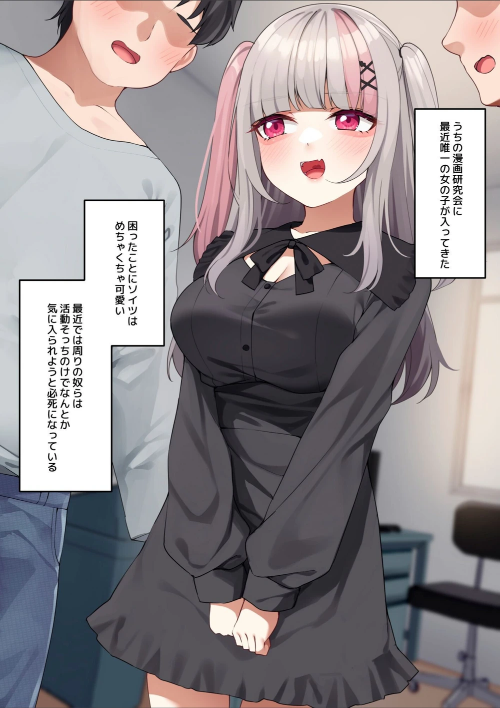 試し読み 2枚目