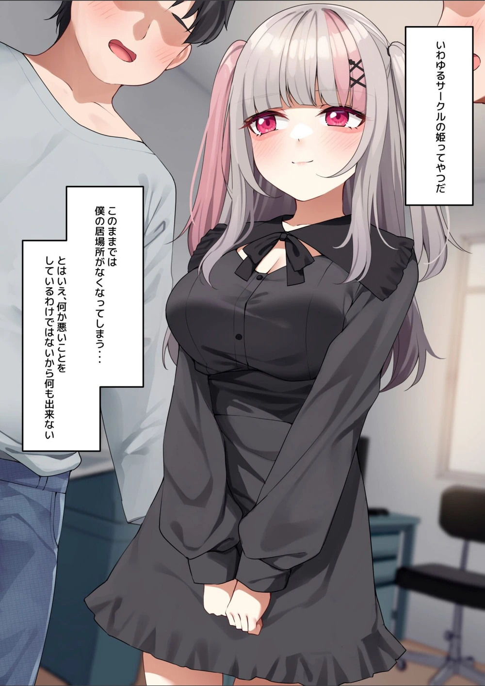 試し読み 4枚目