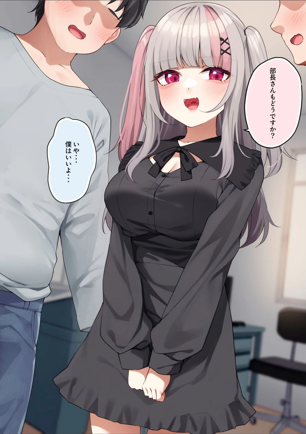 試し読み 5枚目