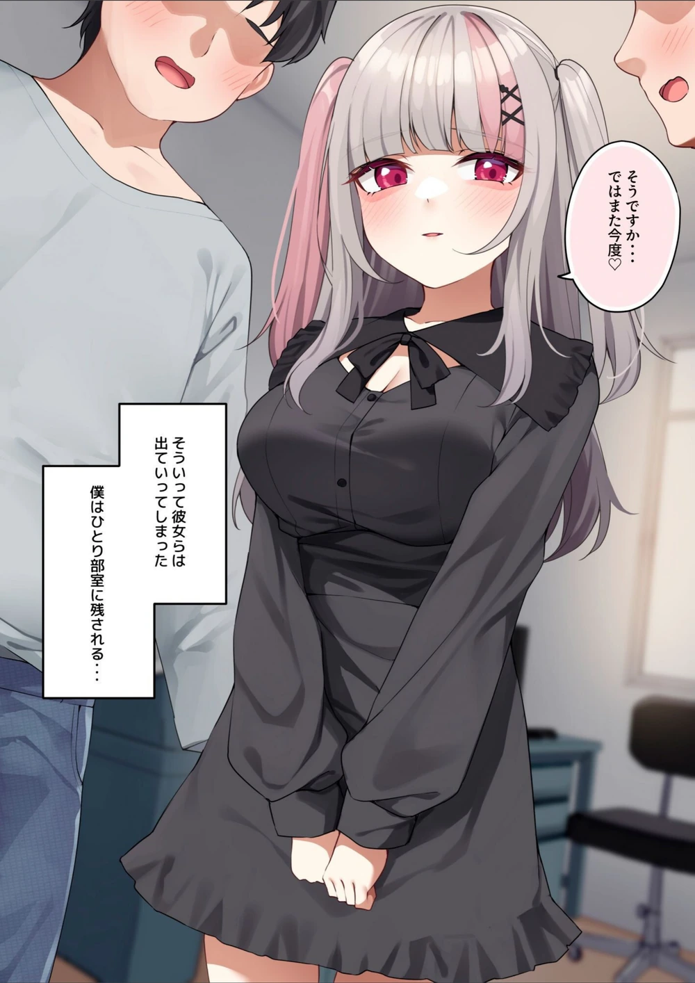試し読み 6枚目