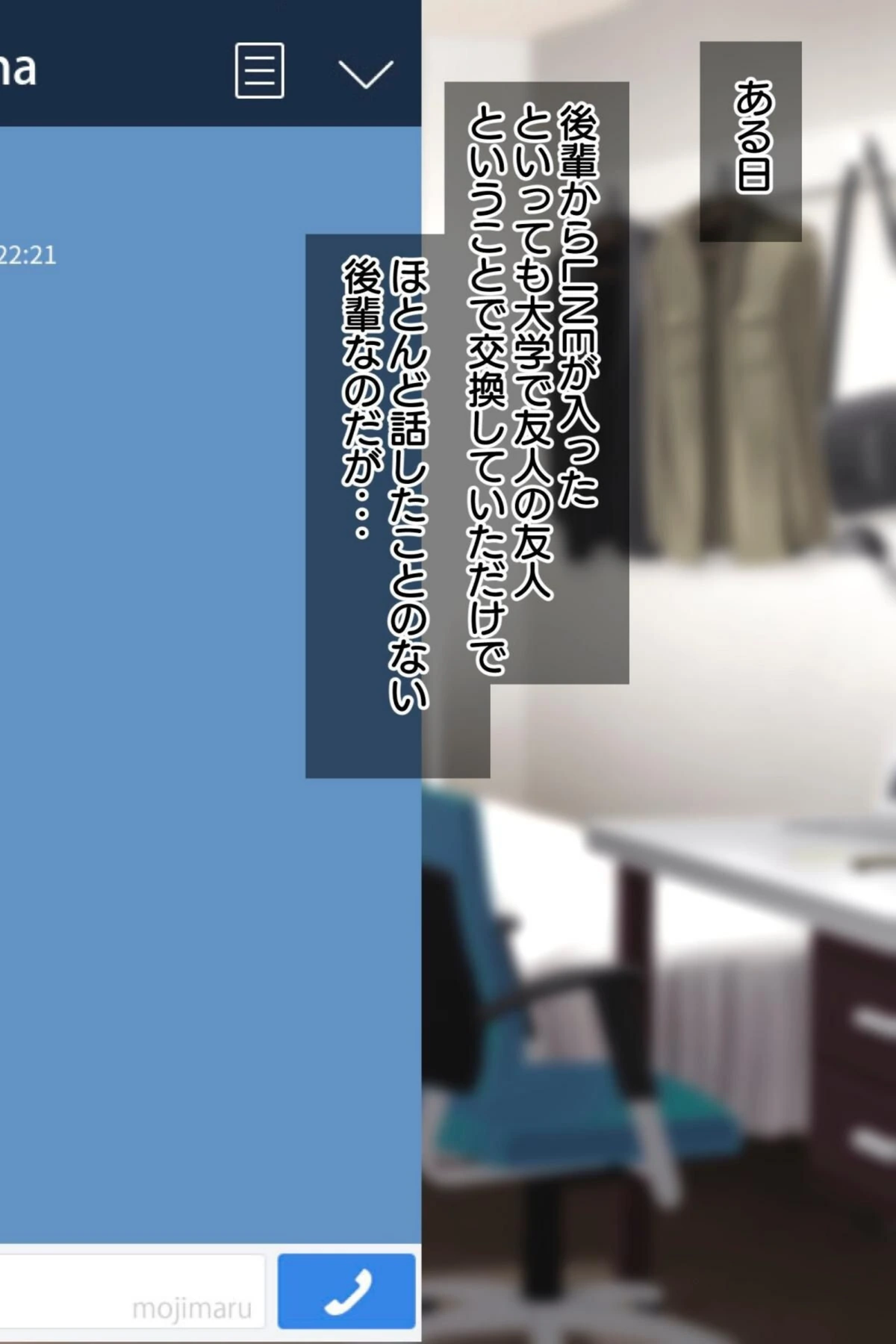 試し読み 4枚目