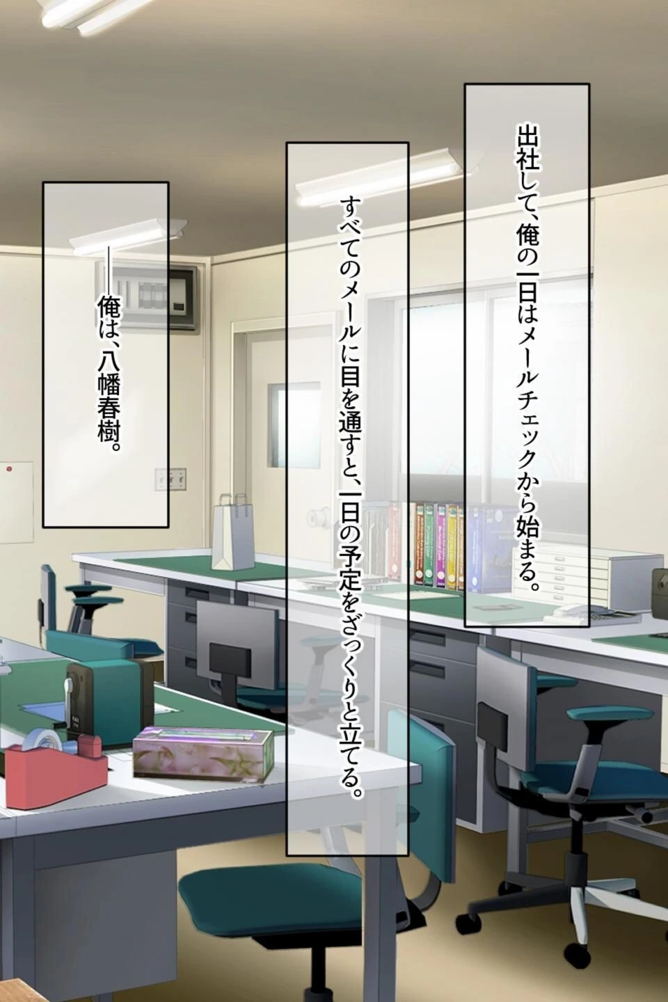 試し読み 6枚目