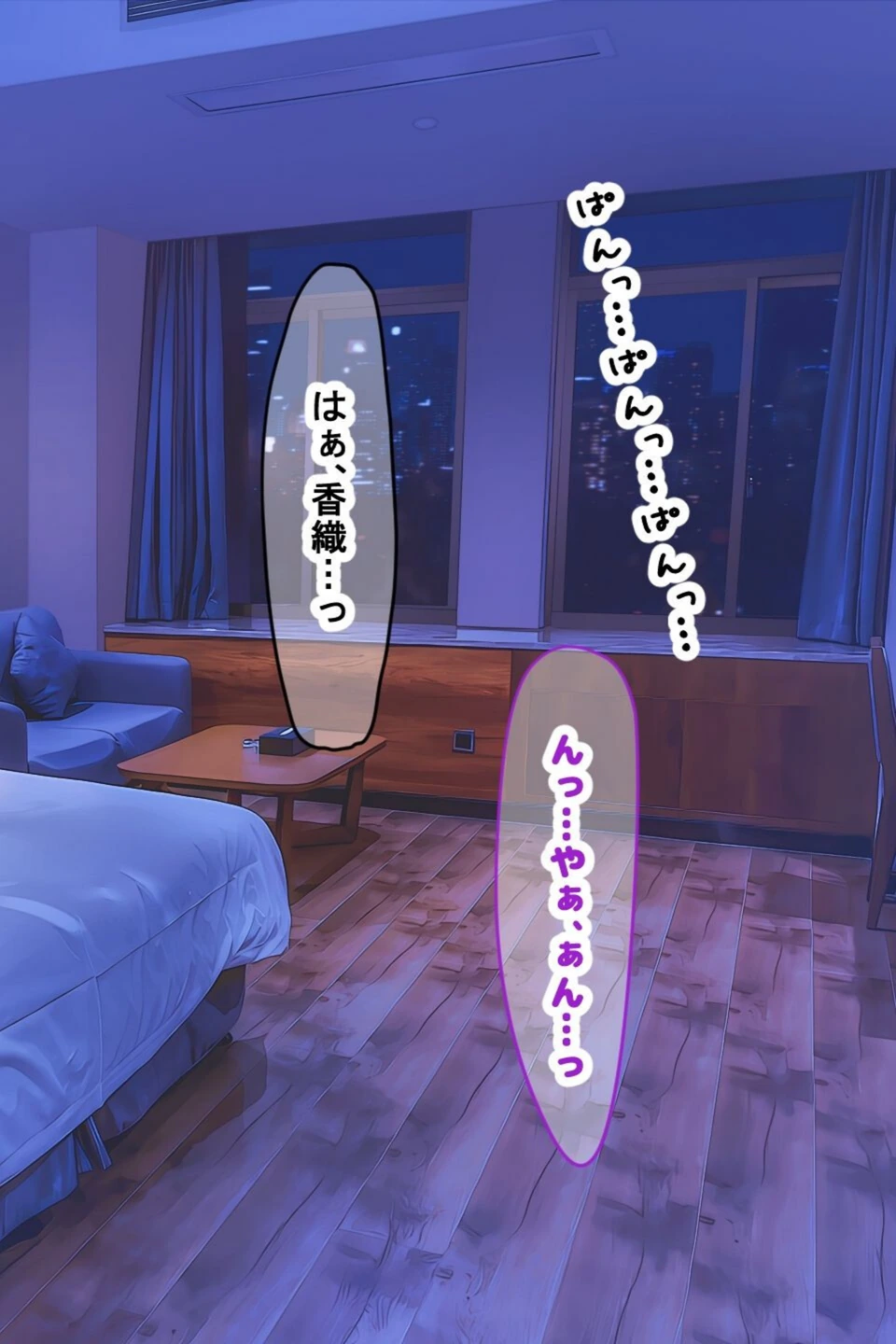 試し読み 6枚目