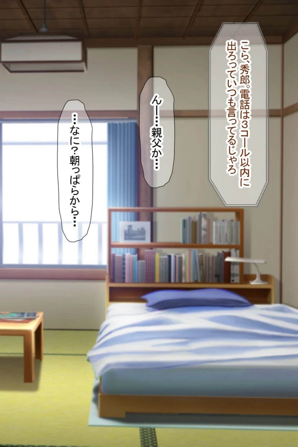 試し読み 8枚目