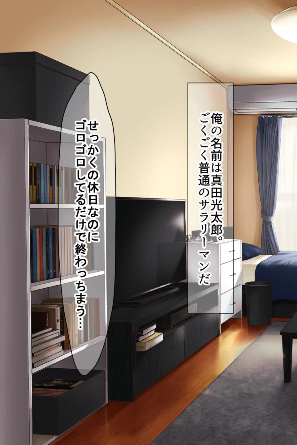 試し読み 7枚目
