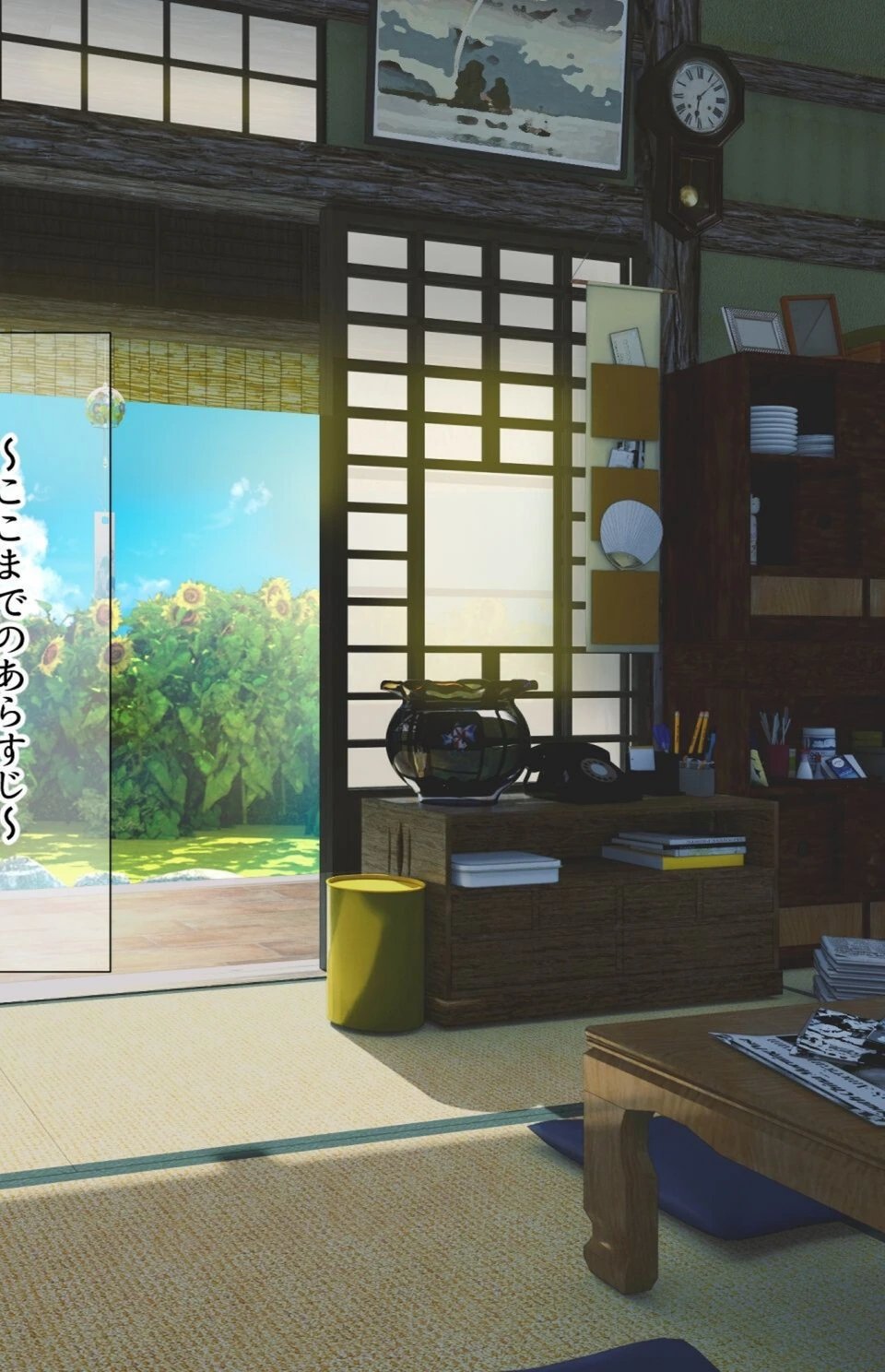 試し読み 6枚目