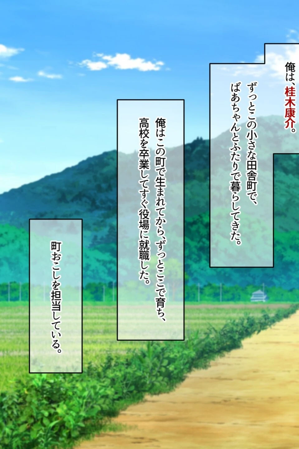 試し読み 7枚目
