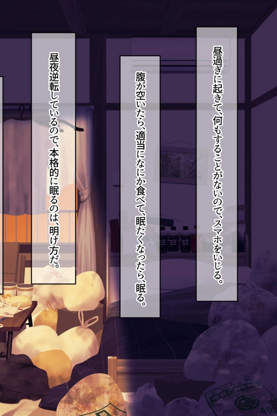 試し読み 8枚目
