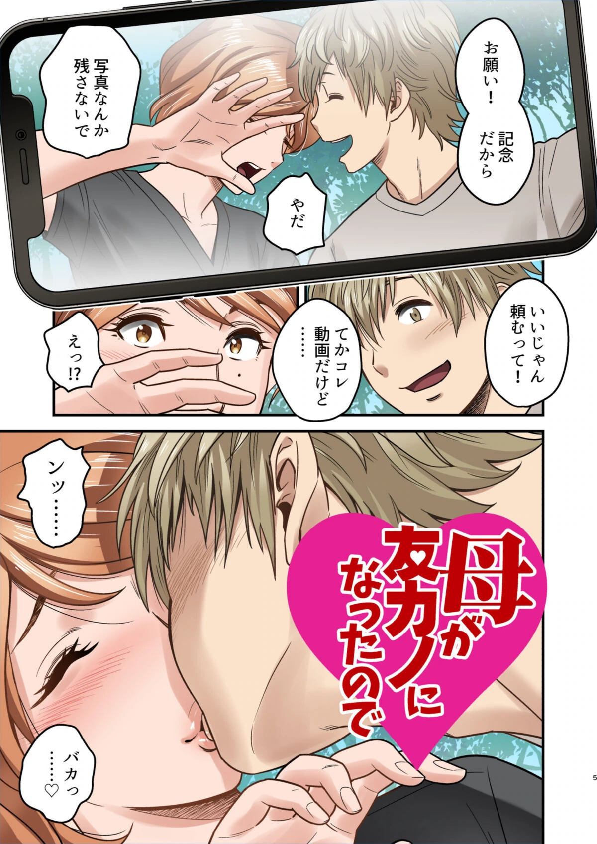 試し読み 5枚目