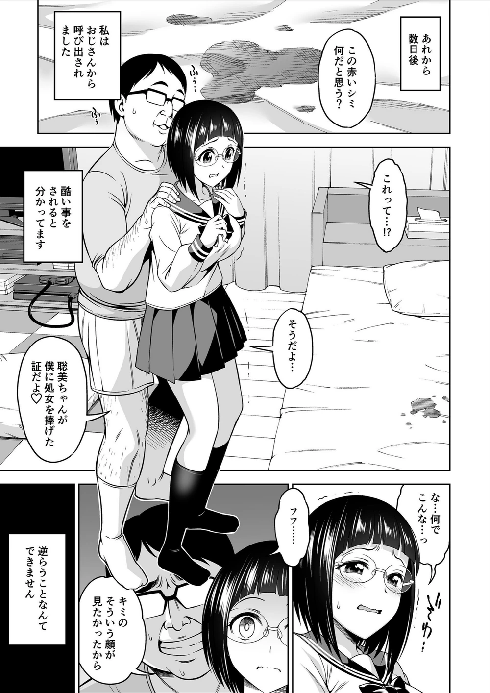 試し読み 2枚目
