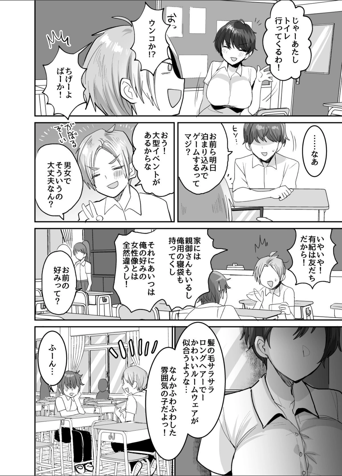 試し読み 4枚目