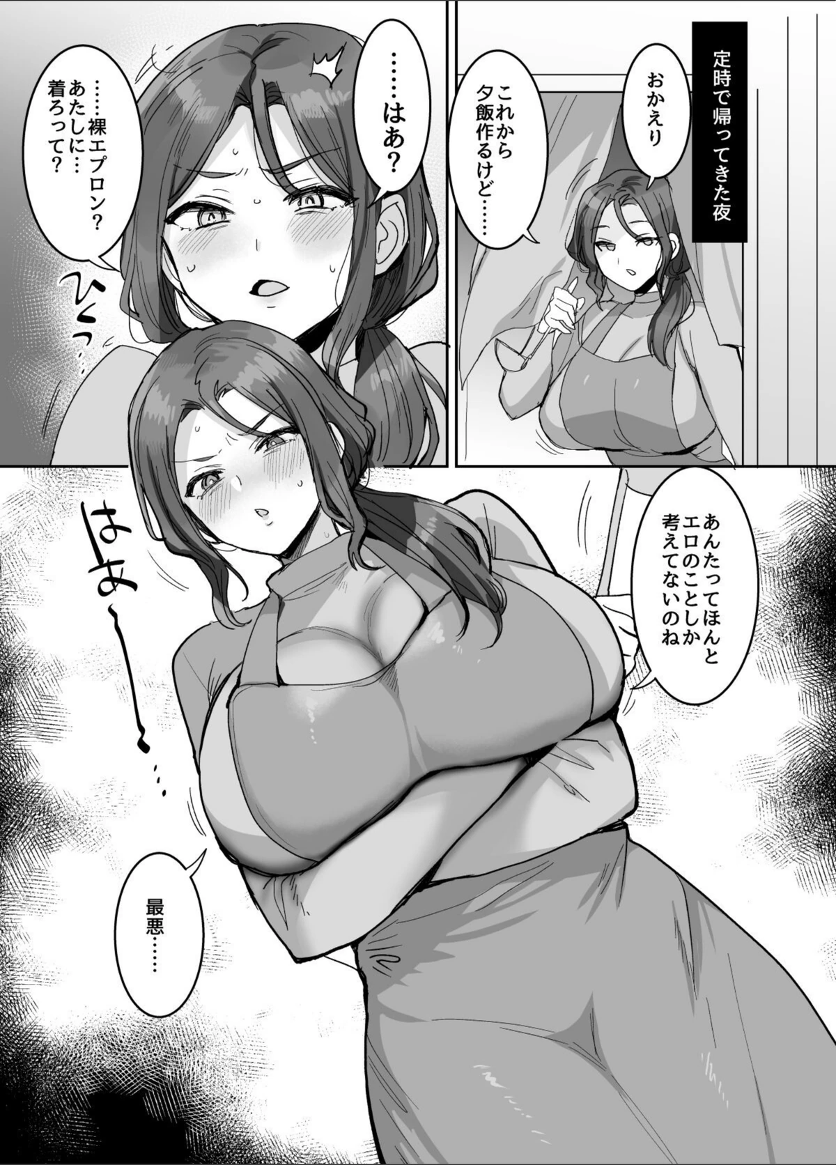 試し読み 7枚目