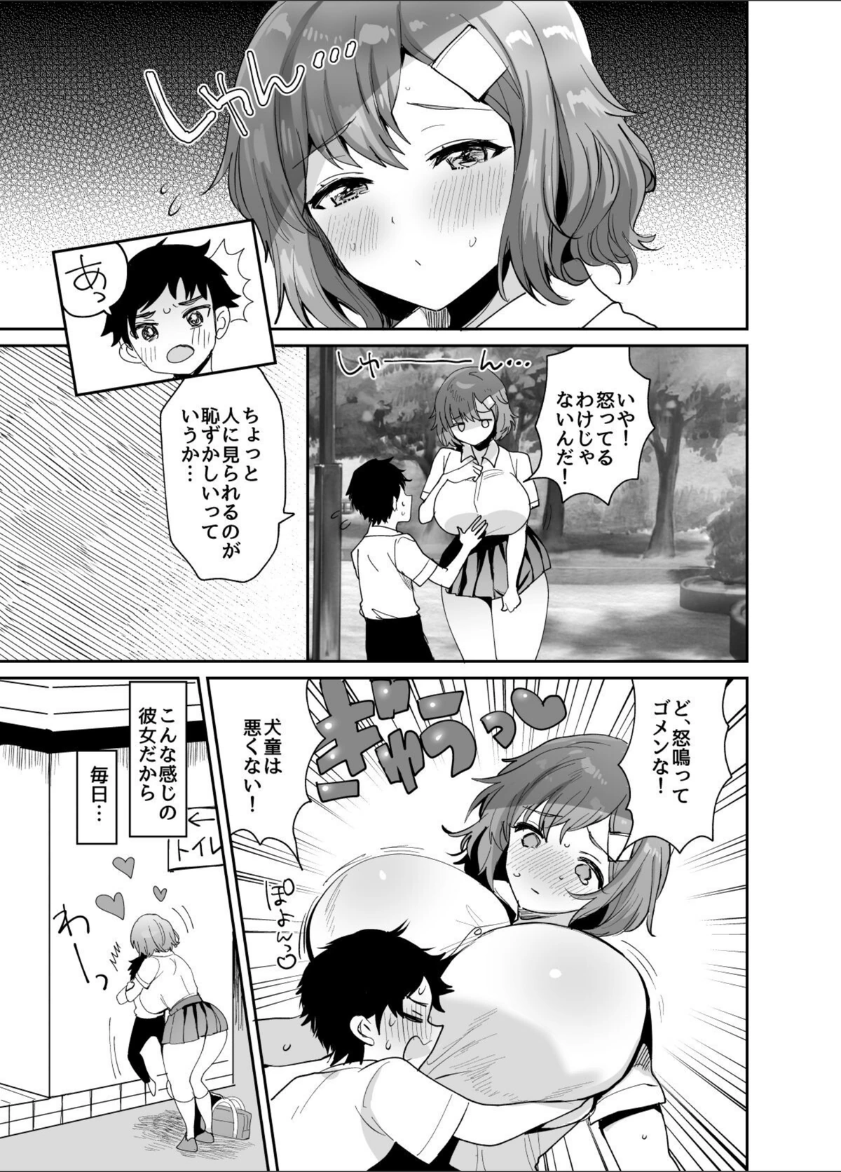 試し読み 4枚目