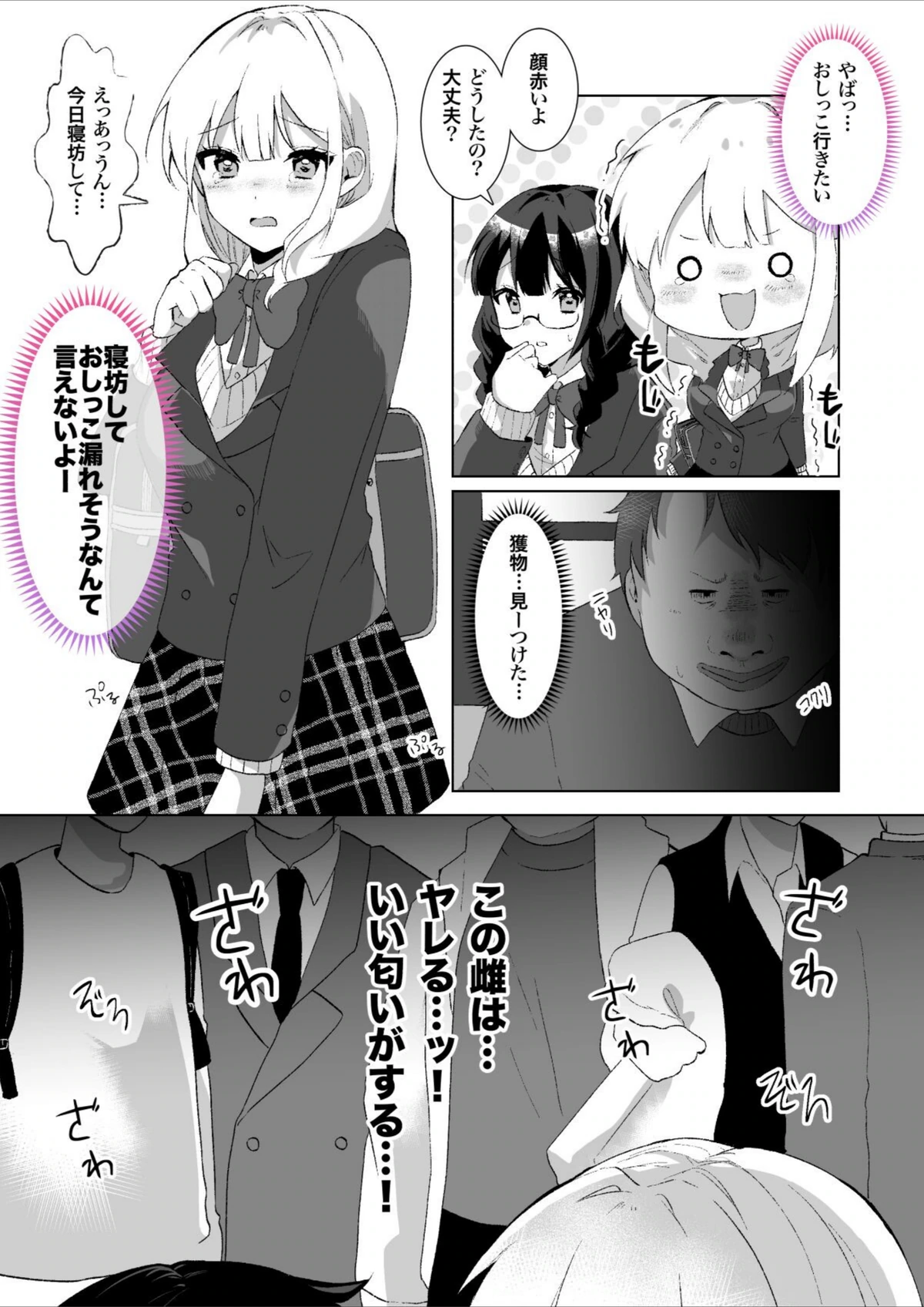 試し読み 6枚目
